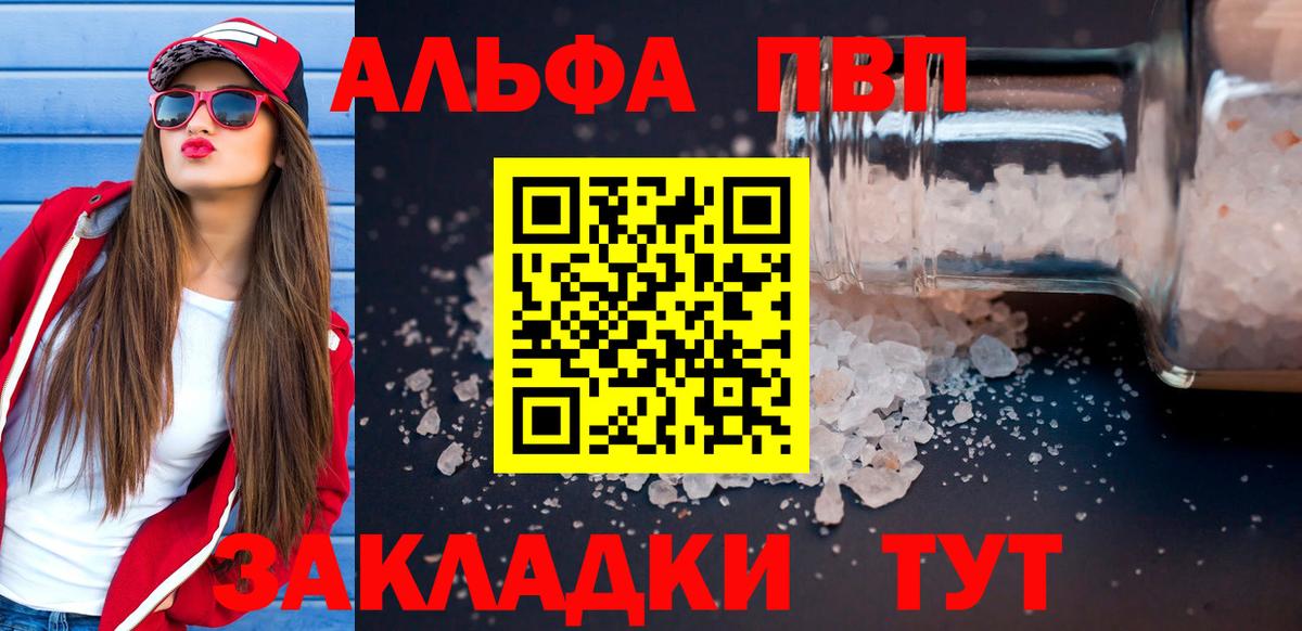 A-PVP VHQ  Альфа ПВП СК КРИС  Красный Сулин  Вход с VPN 