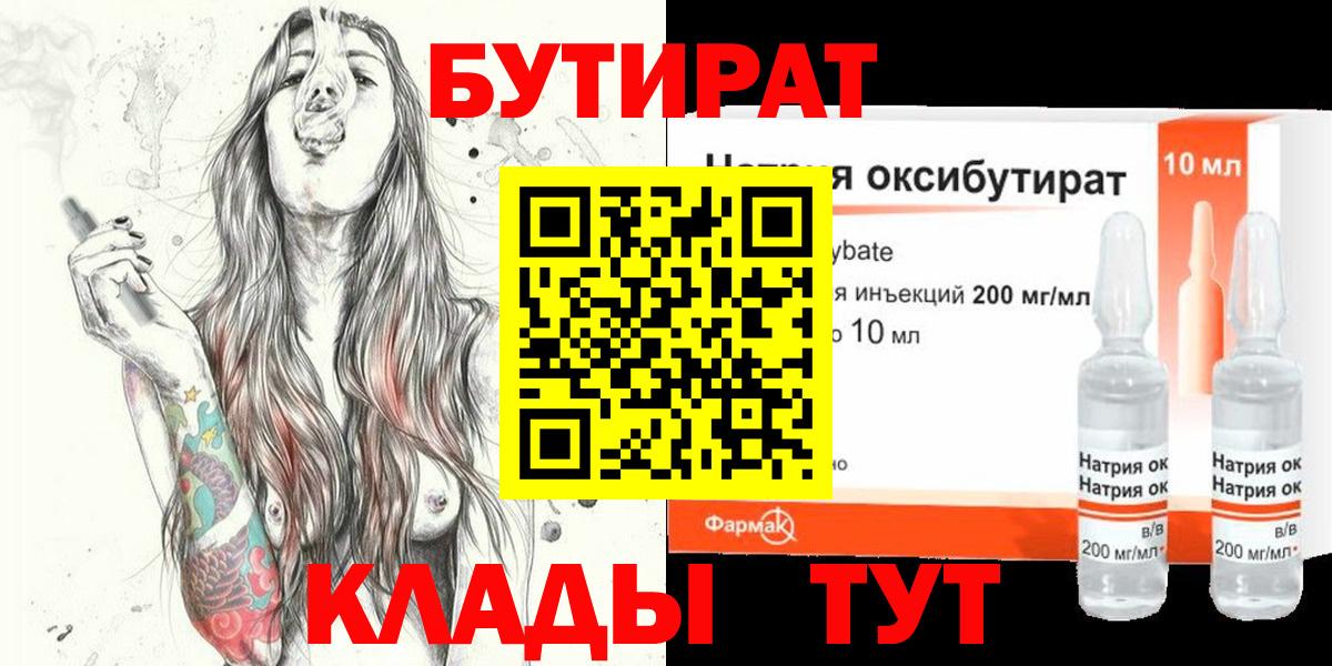 БУТИРАТ оксана  Вход с VPN  Красный Сулин 