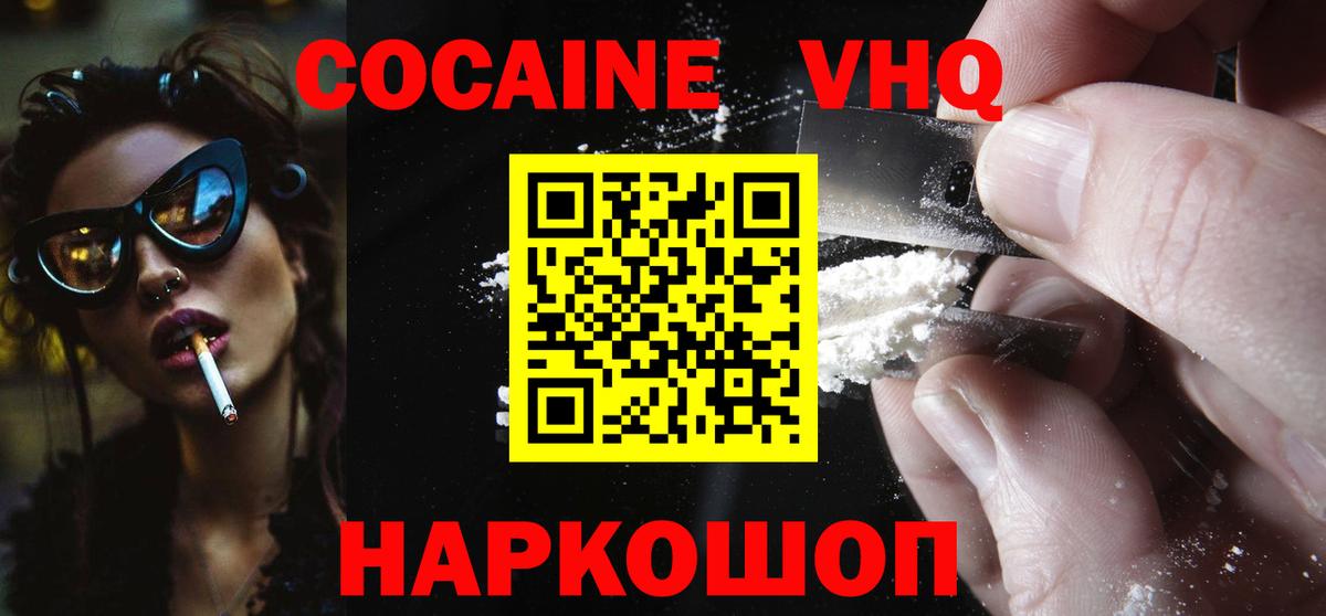 КОКАИН 97% Красный Сулин