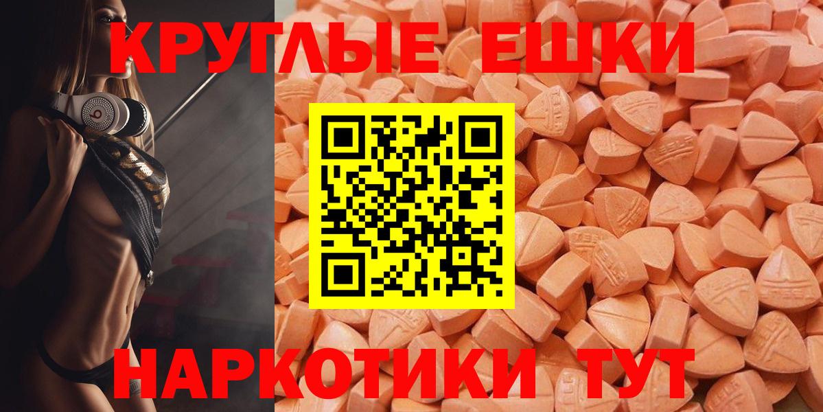 Ecstasy MDMA  Экстази  закладка  Вход с VPN  Экстази 280мг  Красный Сулин 