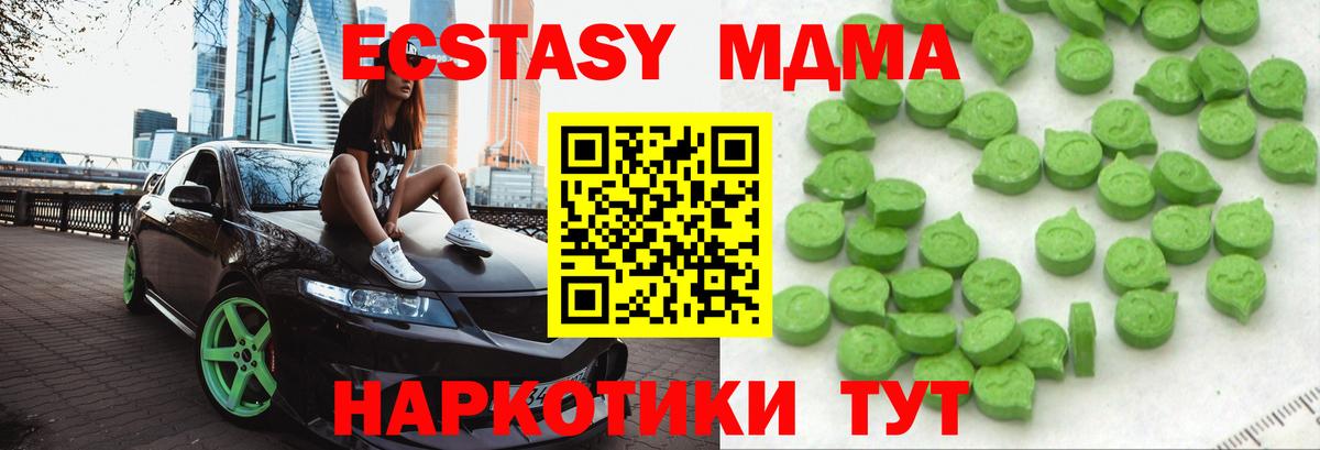Ecstasy круглые Красный Сулин