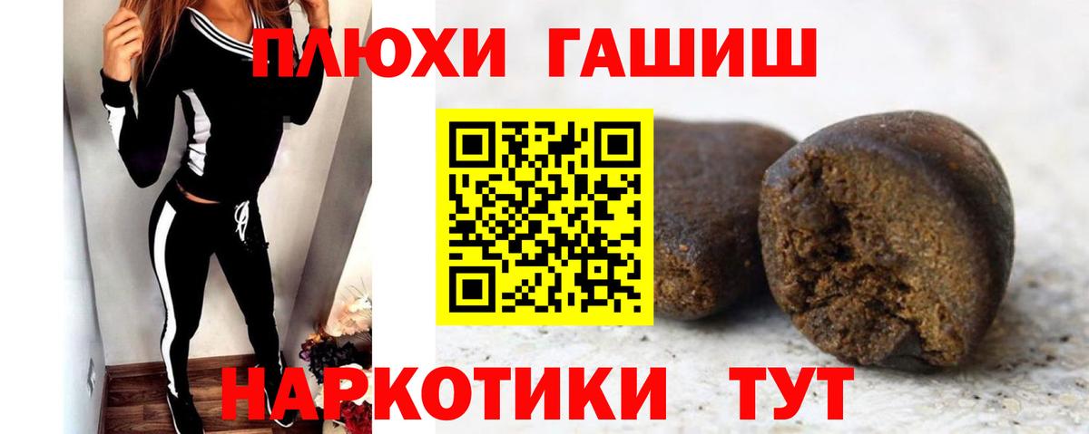 Гашиш Cannabis  ГАШ  ГАШ хэш  Красный Сулин  Вход с VPN 