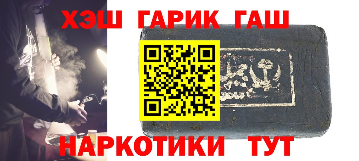 ГАШИШ ice o lator Красный Сулин