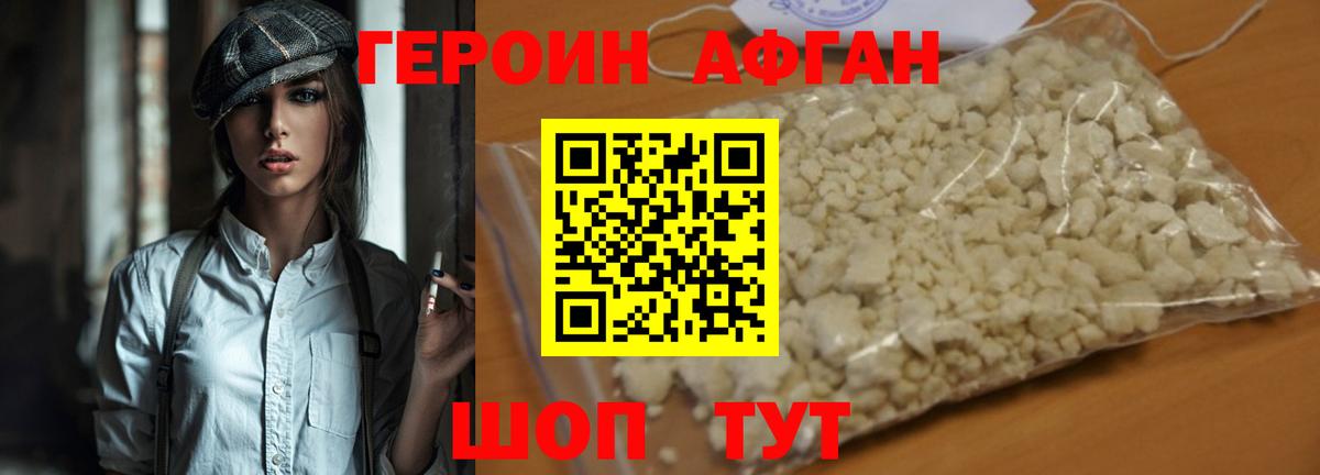 Героин  Вход с VPN  Красный Сулин  Героин гречка 
