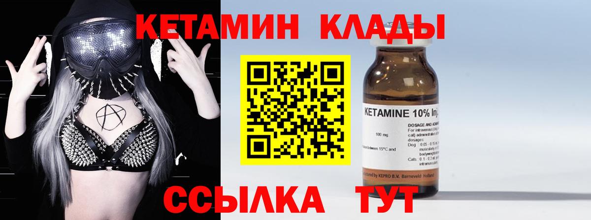 Красный Сулин  Кетамин ketamine  Кетамин ketamine  Вход с VPN 