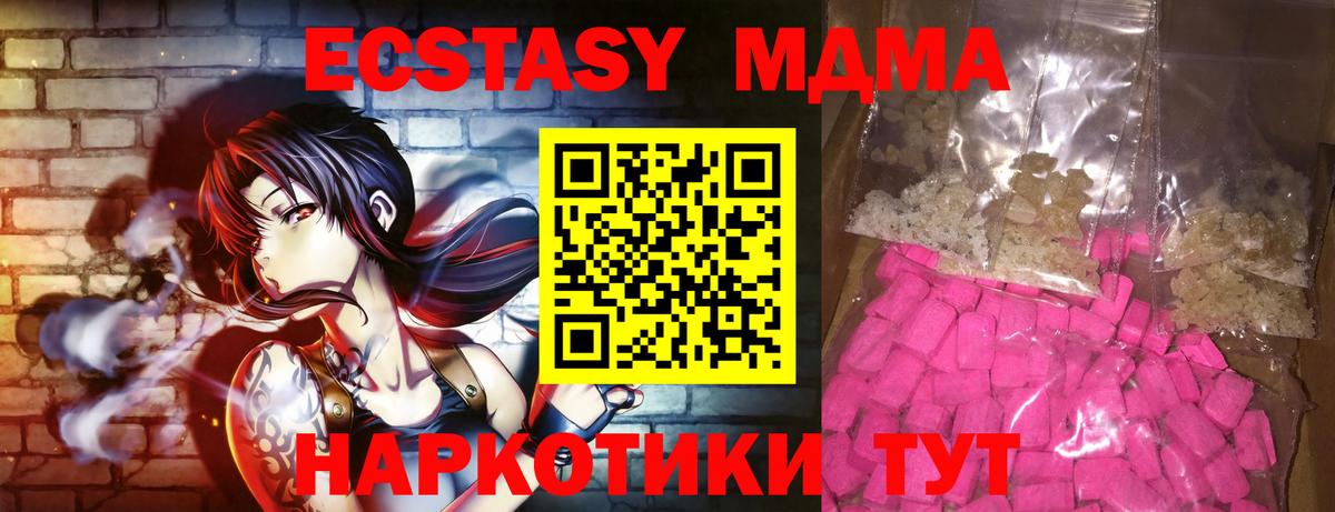 MDMA кристаллы  МДМА молли  Вход с VPN  MDMA  Красный Сулин 