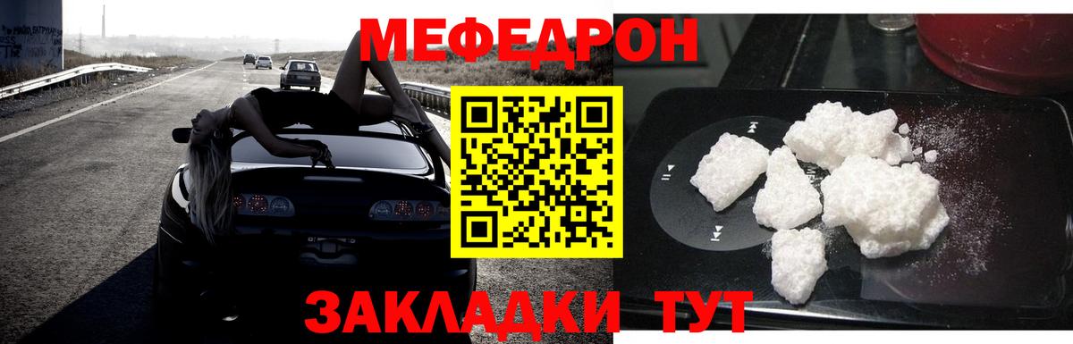 МЕФ  Меф  Вход с VPN  Красный Сулин  МЯУ-МЯУ кристаллы 