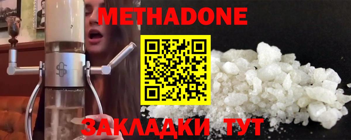 KRAKEN как войти  Вход с VPN  МЕТАДОН белоснежный  Красный Сулин  МЕТАДОН мёд 