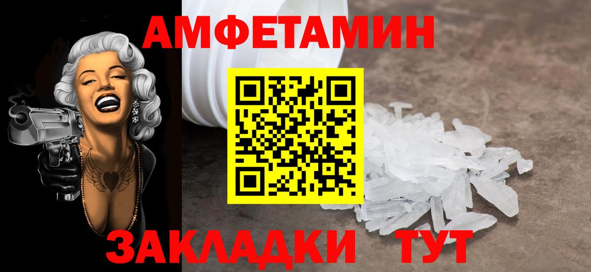 Красный Сулин  Первитин кристалл  Вход с VPN 
