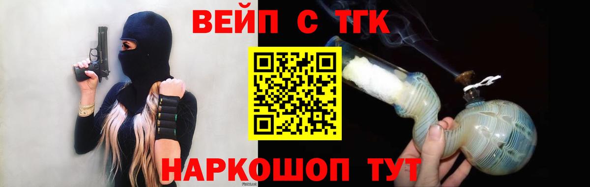 Красный Сулин  Дистиллят ТГК жижа  Вход с VPN 