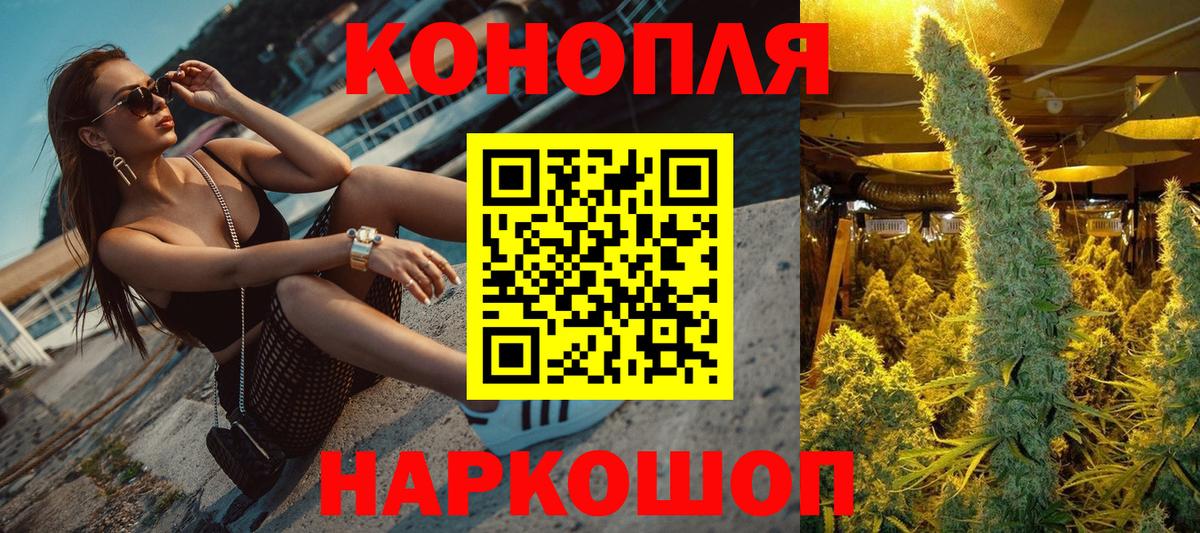 Канабис THC 21%  Вход с VPN  МАРИХУАНА LSD WEED  Красный Сулин  Каннабис планчик 